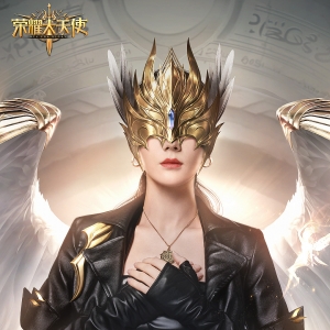 天价代言《荣耀大天使》神秘女星代言人竞猜
