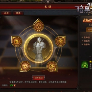 《4399暗黑大天使》幻棋现世 激活棋魂之力