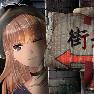 《迷雾之夏》的虚实人影