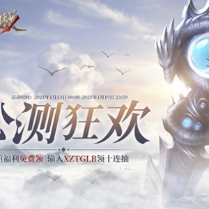 3D玄幻大世界《全民仙战》今日震撼公测
