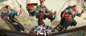 汴梁寻访 《叫我大掌柜》宋时民风趣闻曝光